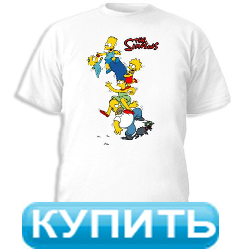 Футболки с Симпсонами