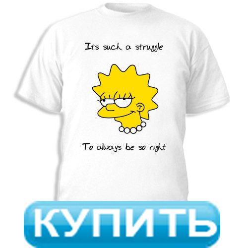Лиза Симпсон футболка купить